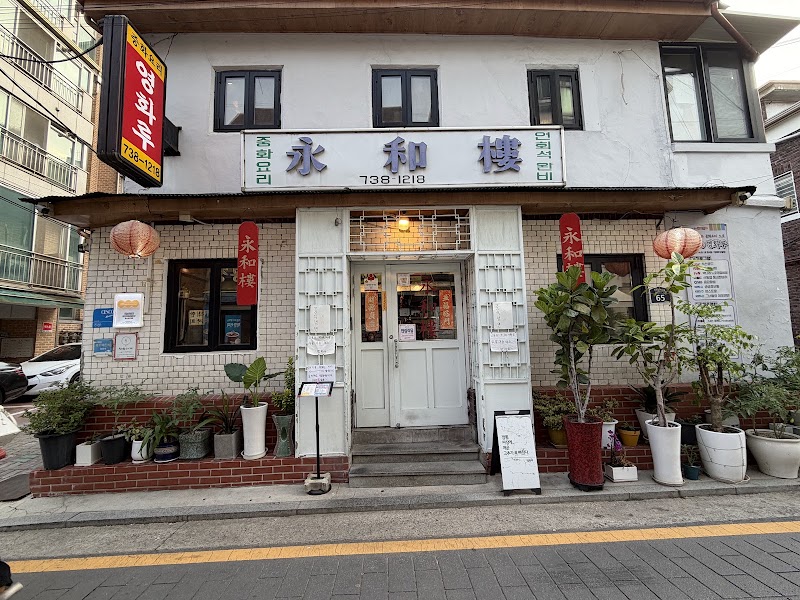영화루
