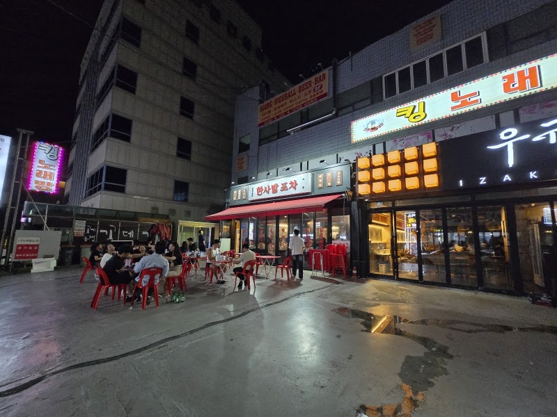 한사발포차 인천구월점