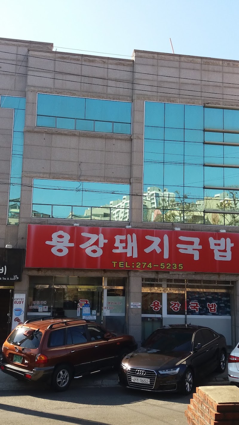 용강돼지국밥