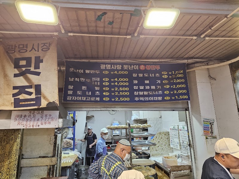 못난이왕만두도너츠
