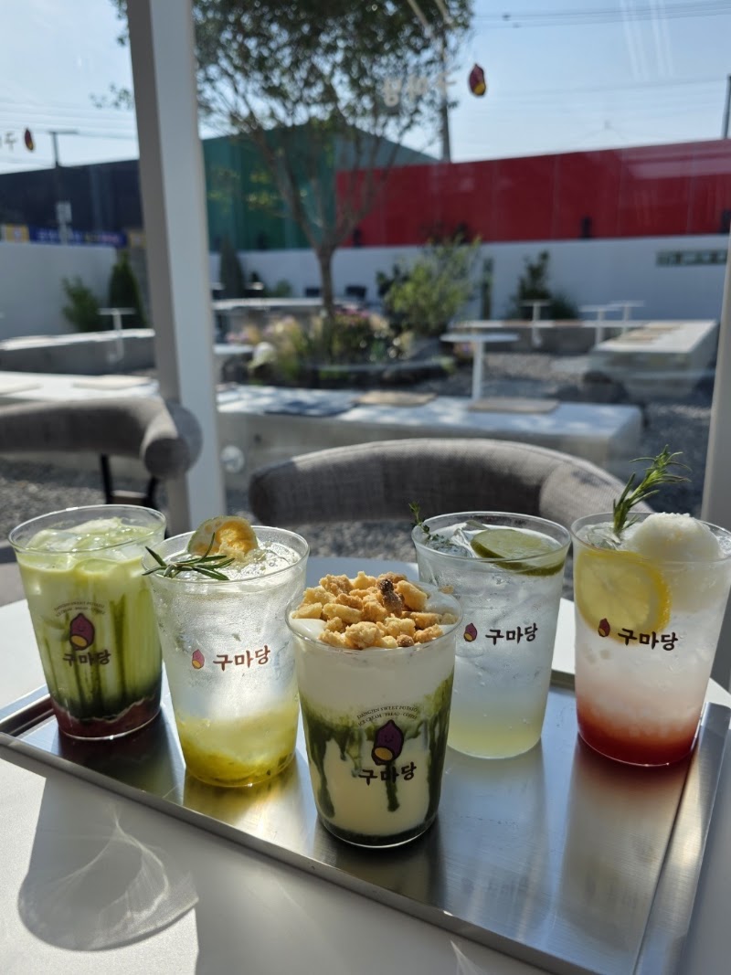 구마당