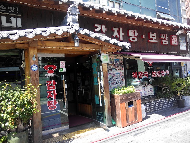 송가네감자탕 연남본점