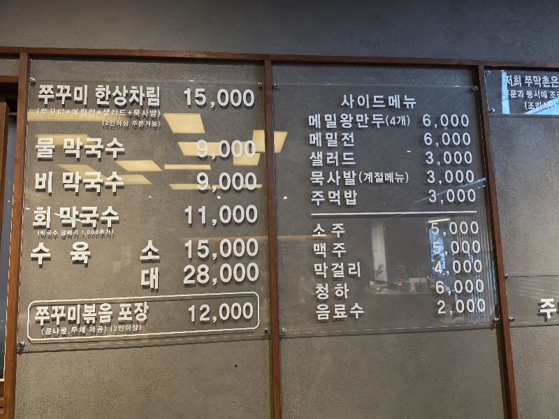 쭈막촌