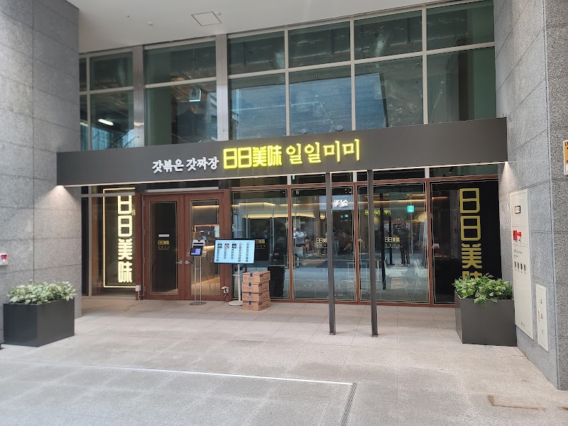 일일미미 마곡 케이스퀘어점