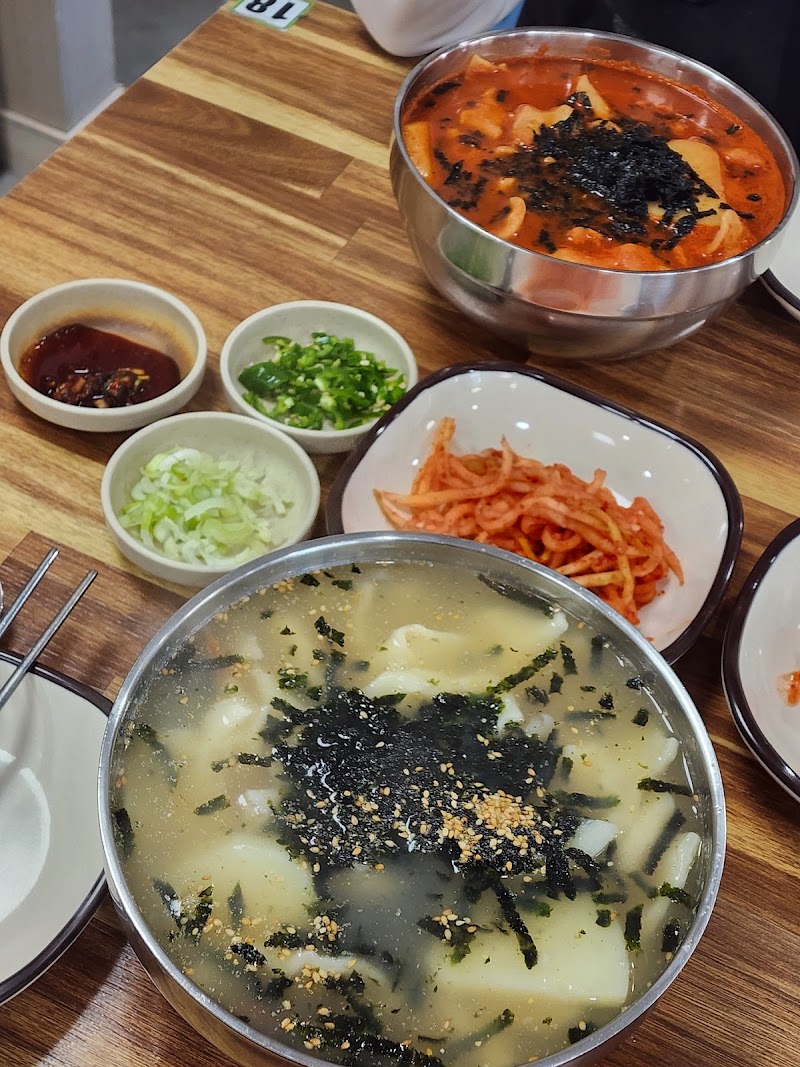 옛날수제비
