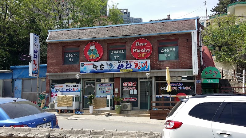 정든식당