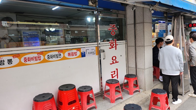 수봉반점
