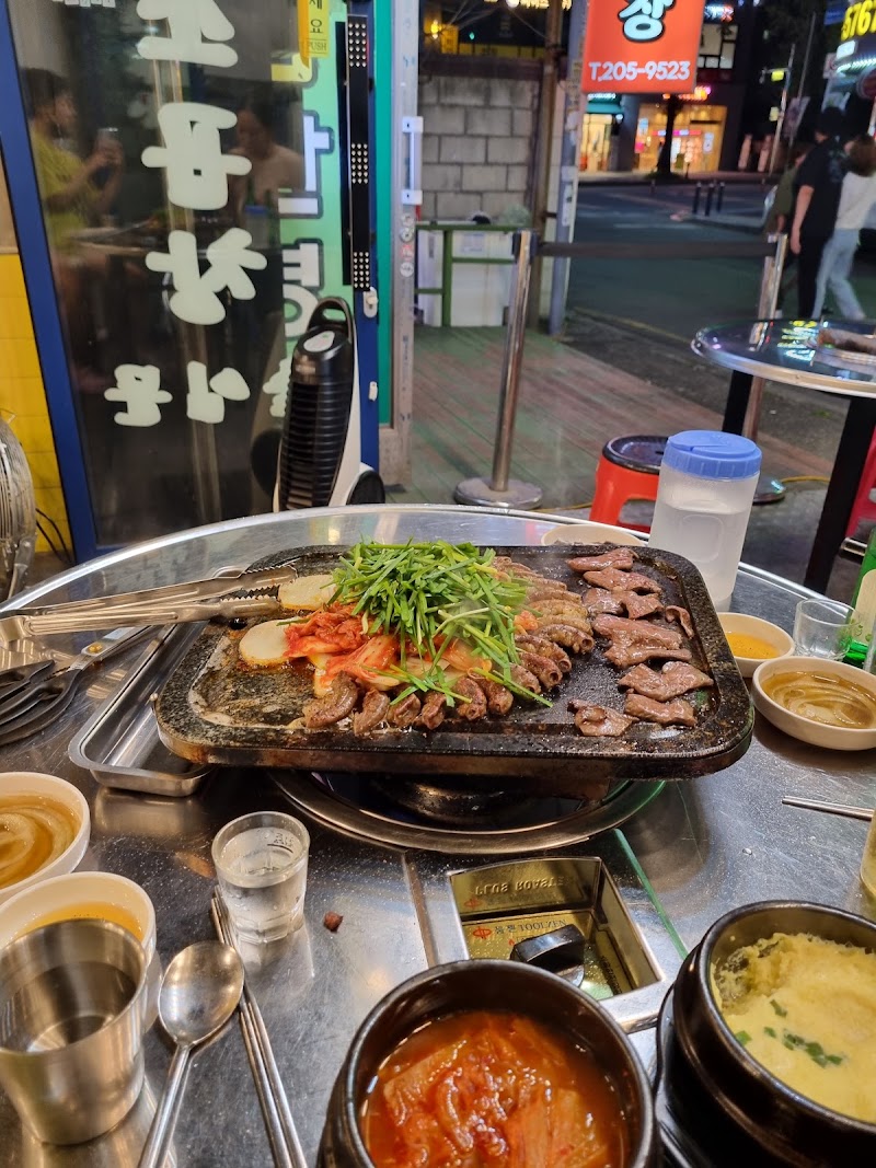 구들짱황소곱창 영통점