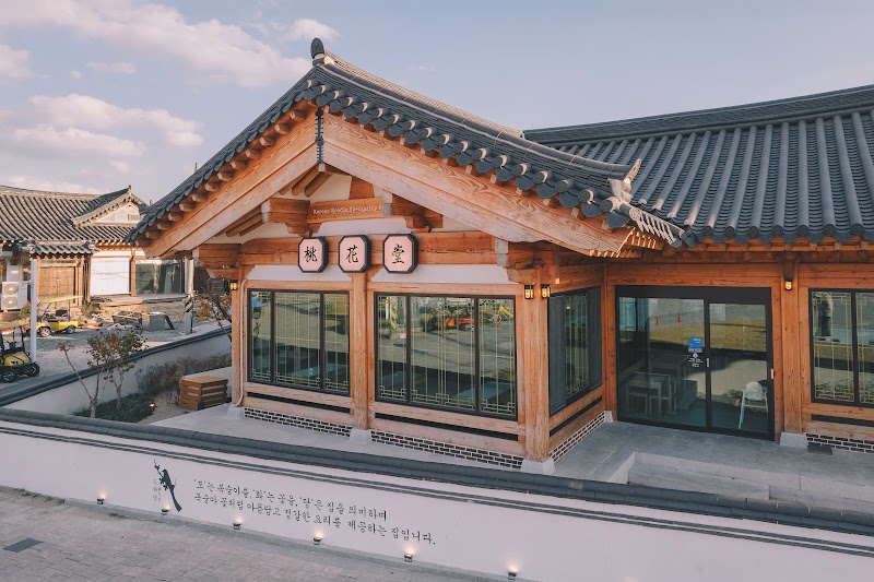 도화당