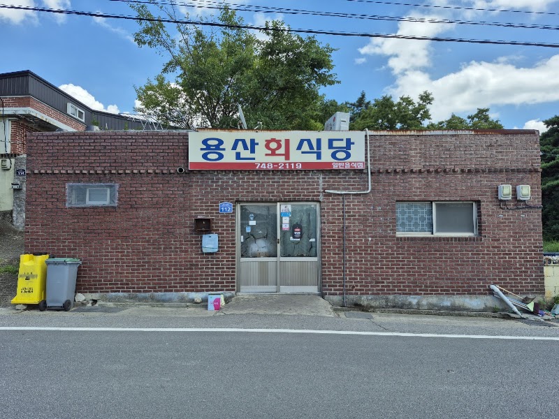 용산 회 식당