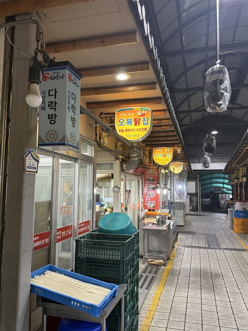 오복닭집