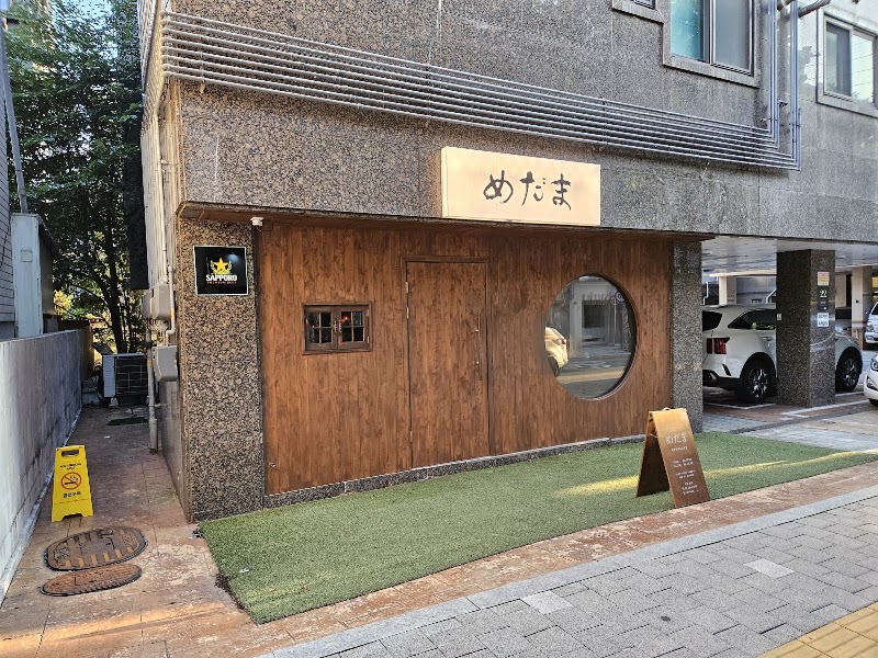 메다마