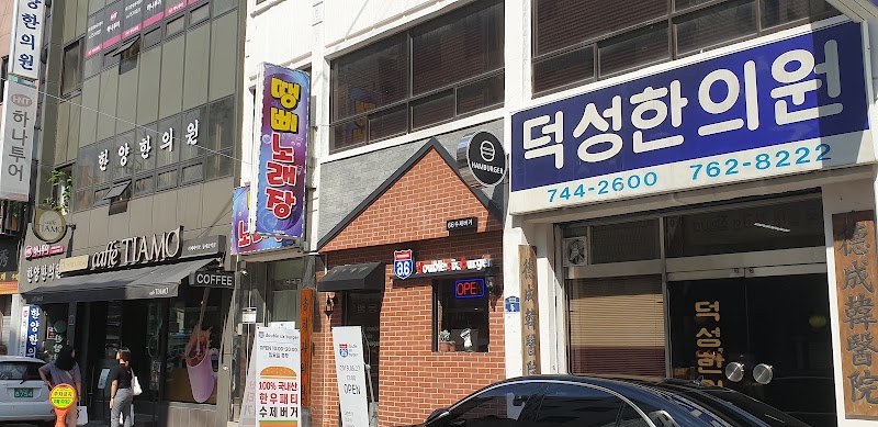 더블식스버거