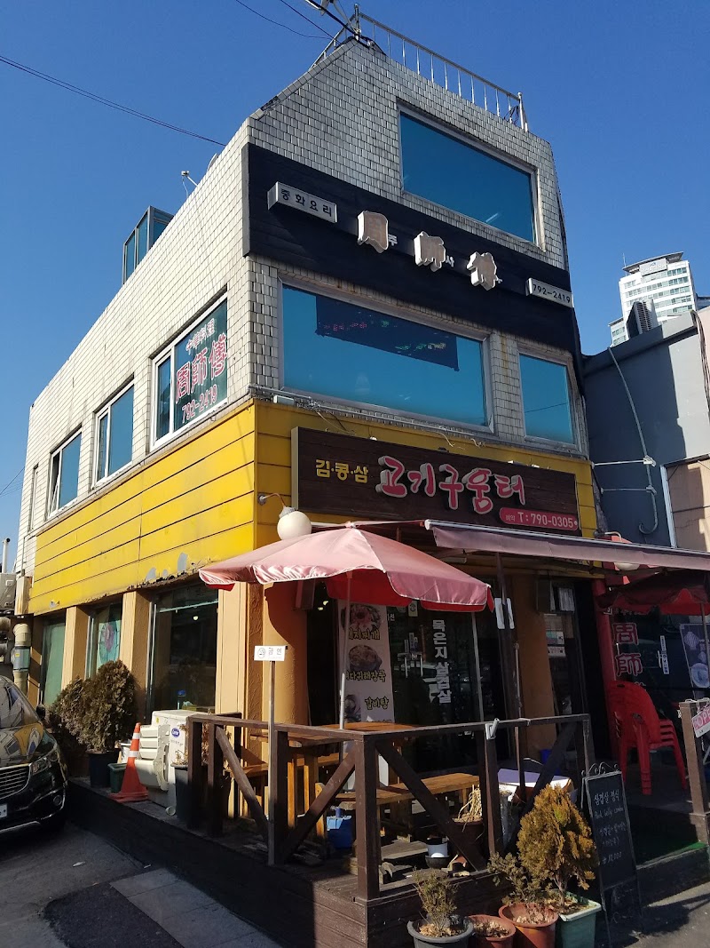 주사부