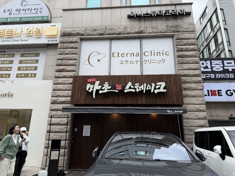 마초스테이크 본점