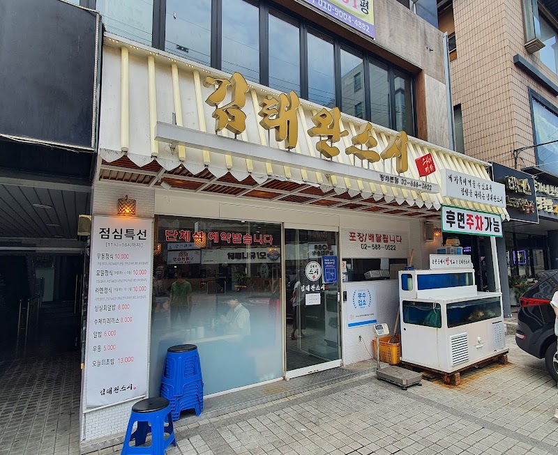 김태완스시 방배본점