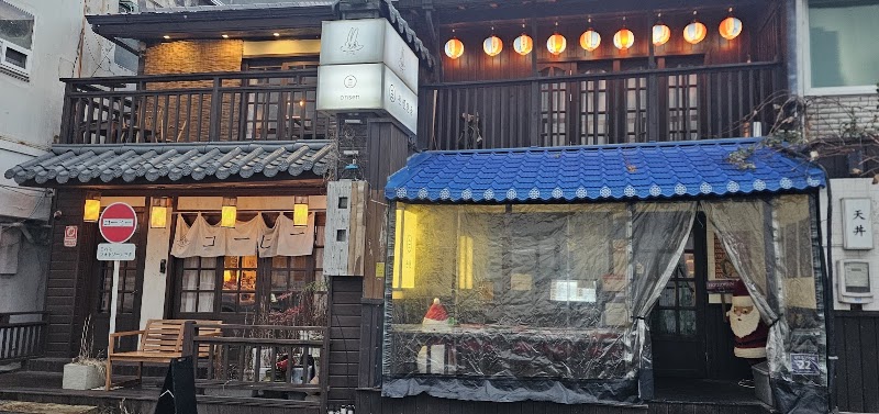 온센 신포점