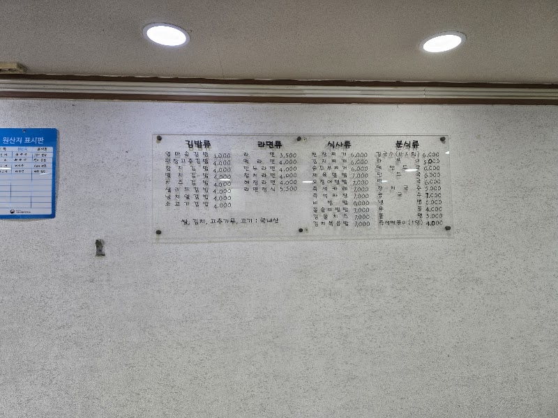 엄마손김밥전문점