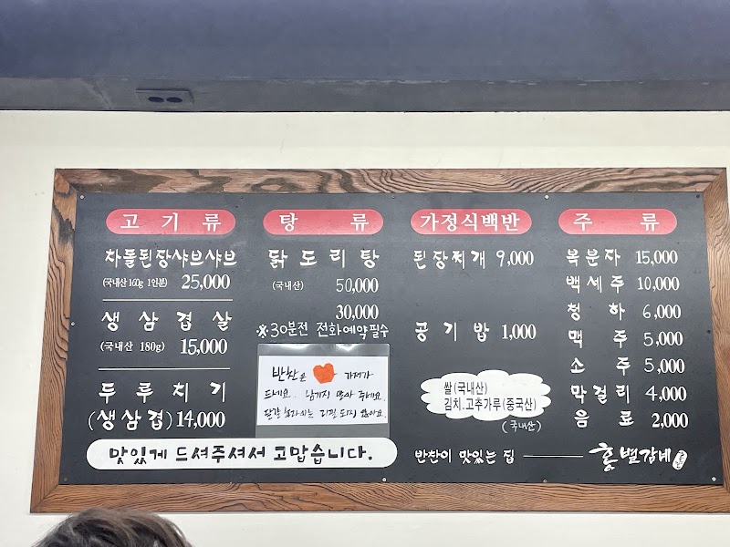홍별감네
