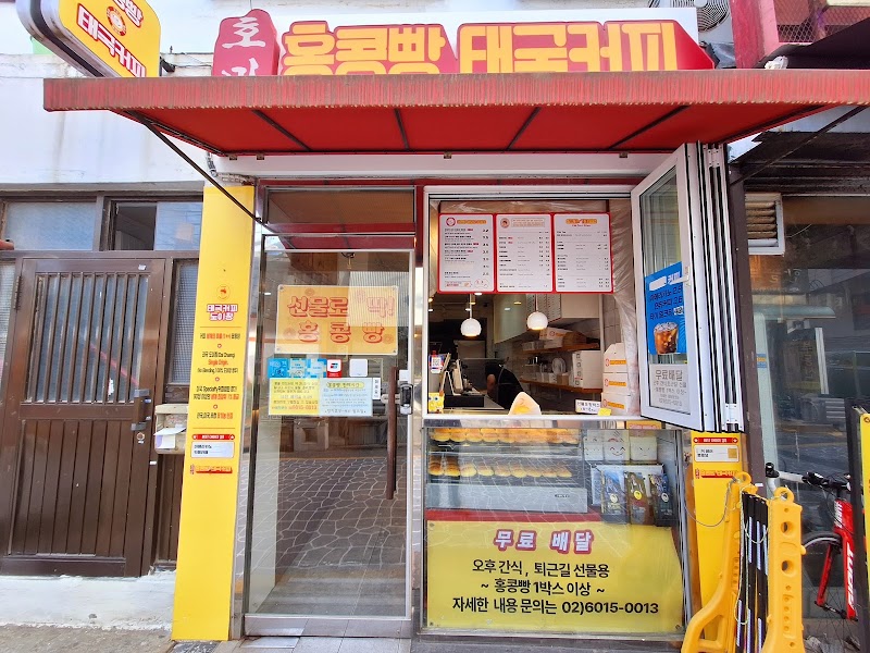 홍콩빵태국커피