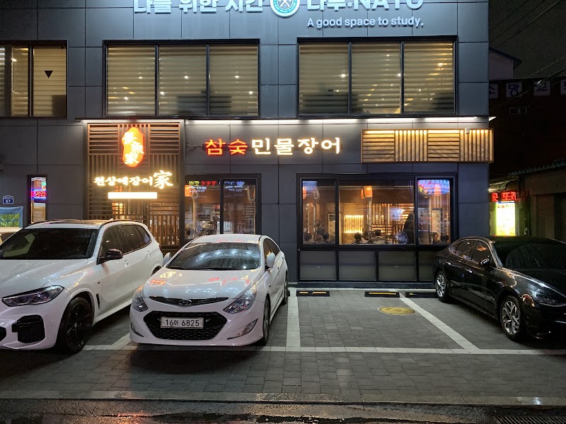 천상애장어가 하계점