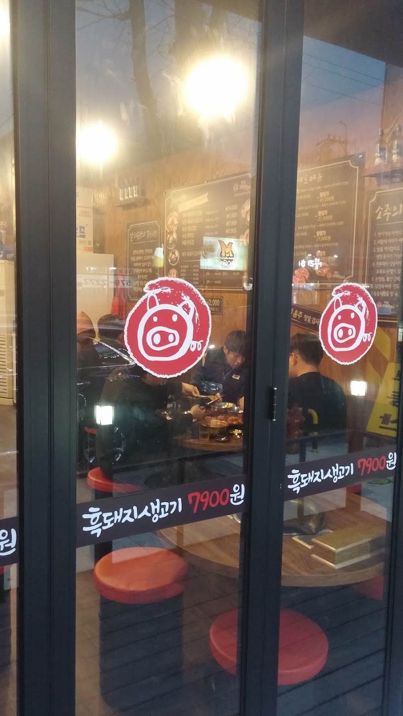 제주까망돼지 신현점