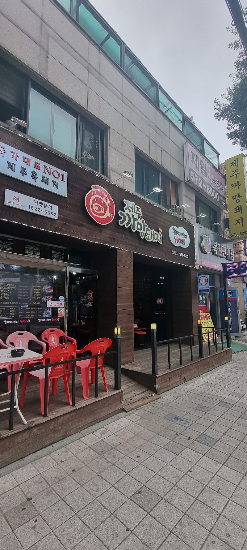 제주까망돼지 신현점