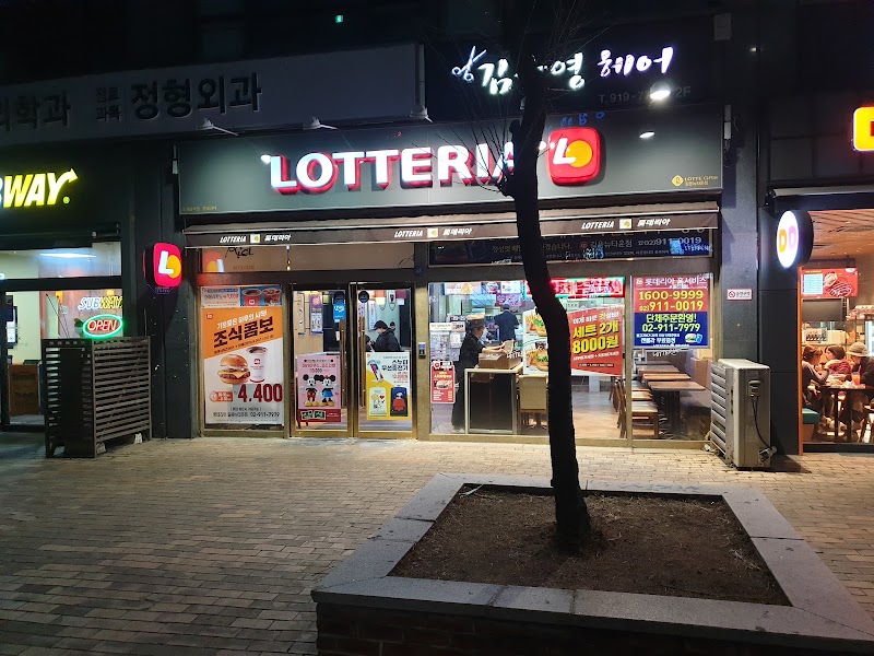 롯데리아 길음뉴타운점