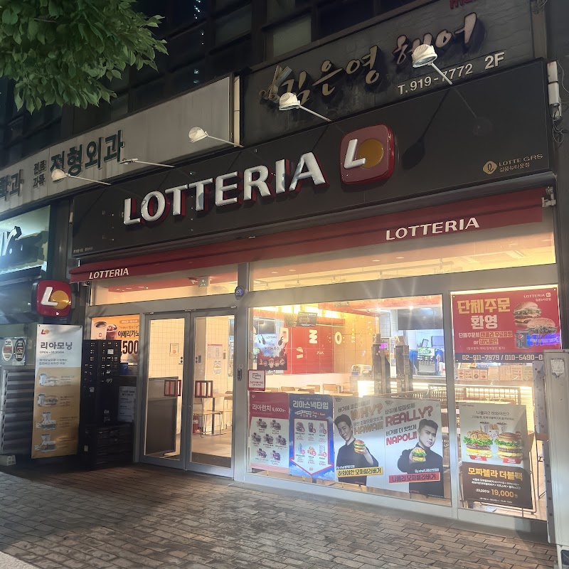 롯데리아 길음뉴타운점