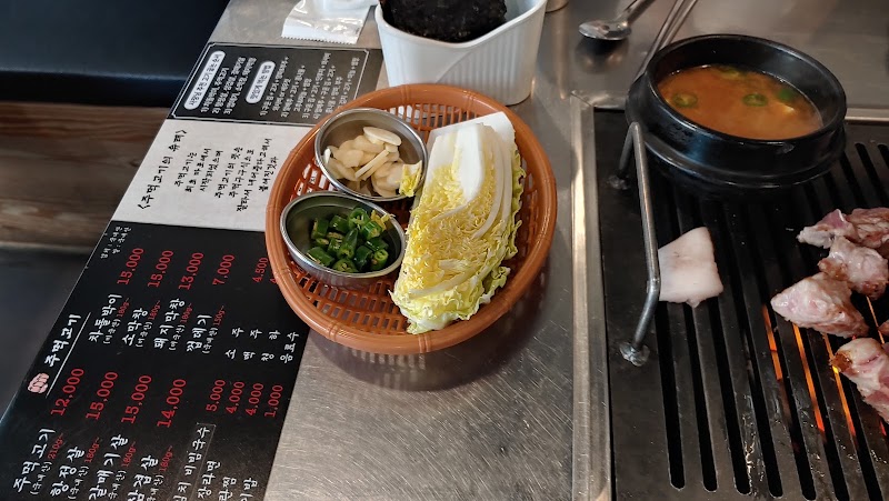 도화주먹고기