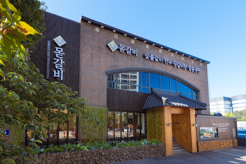 몯갈비 함흥냉면