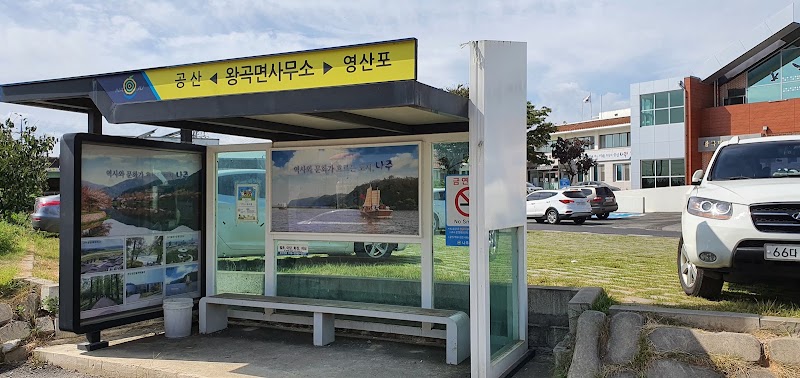 왕곡가든