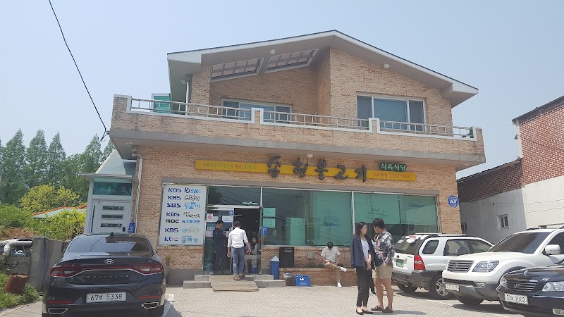 송현불고기