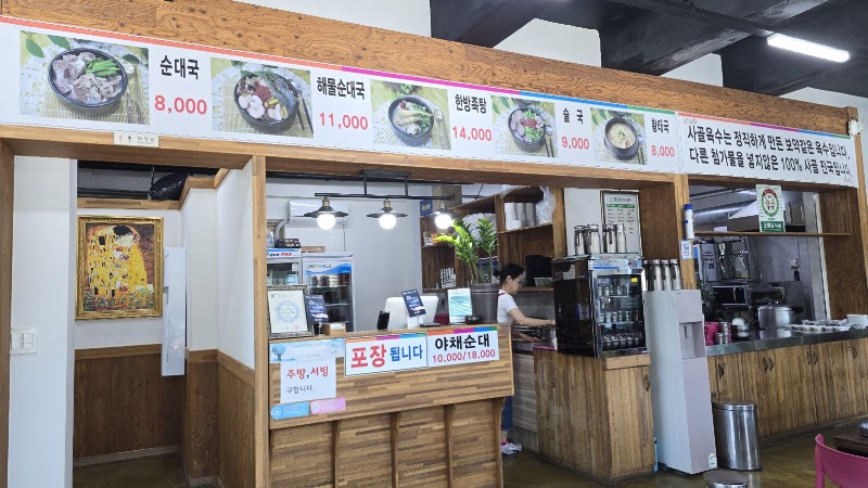 진국명가