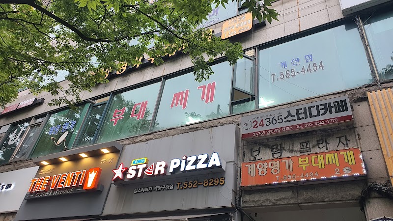 계양명가부대찌개