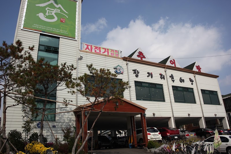 장기리추어탕