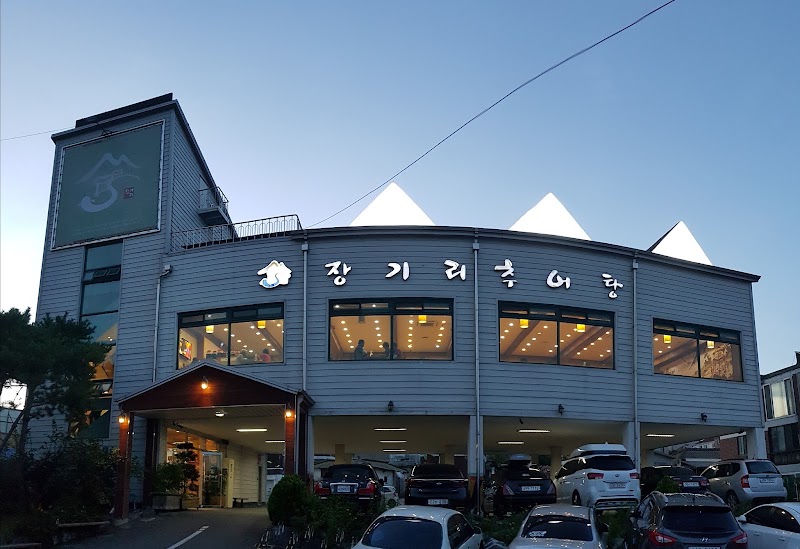 장기리추어탕