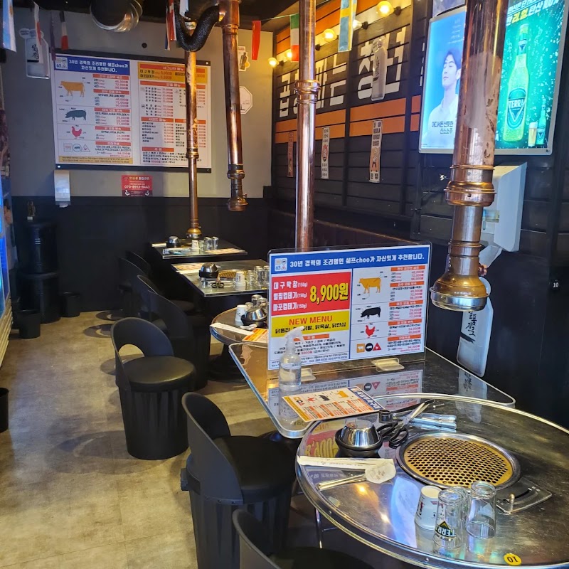 곱집사 세종본점