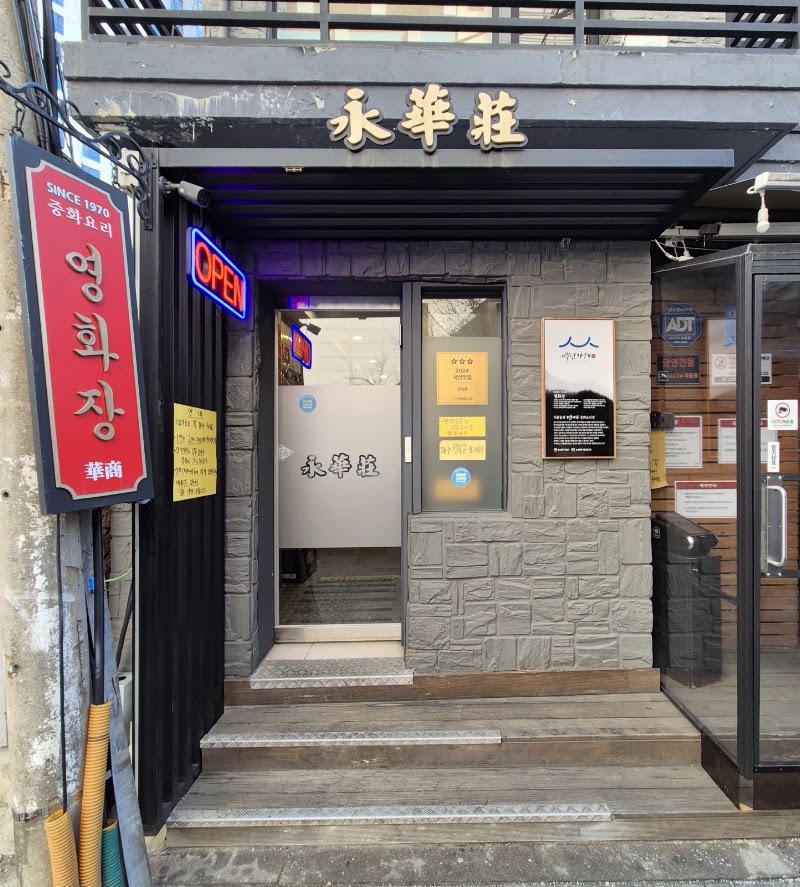 영화장