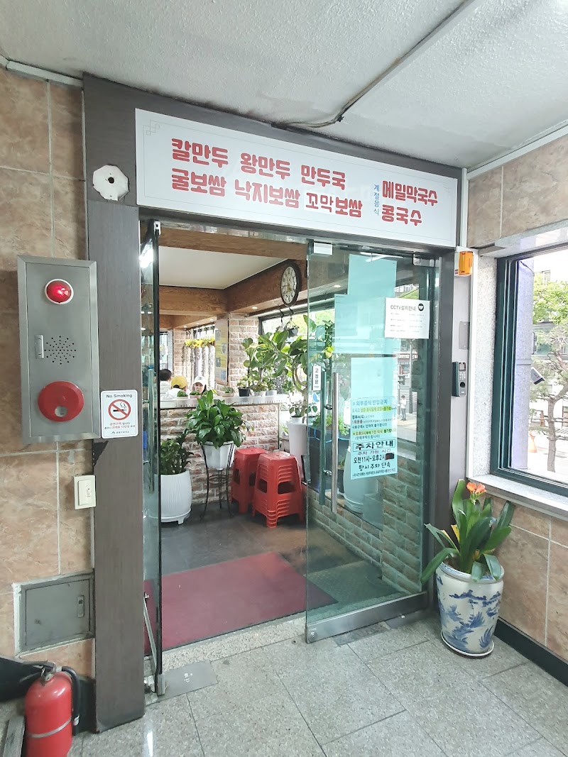 충무칼국수