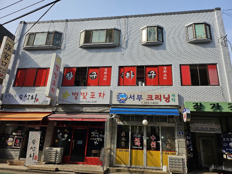 장가구