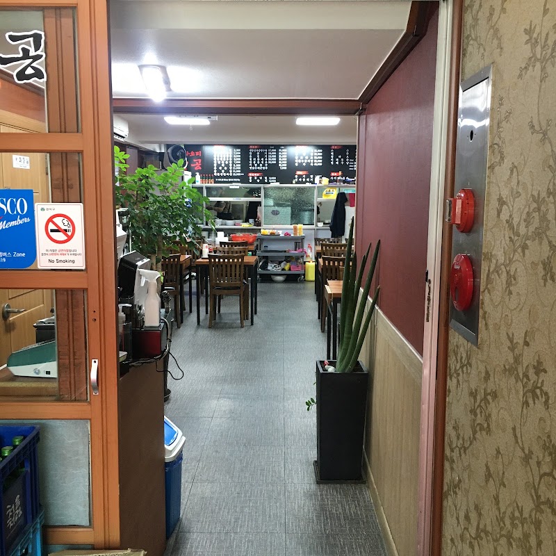 중화요리 팔공