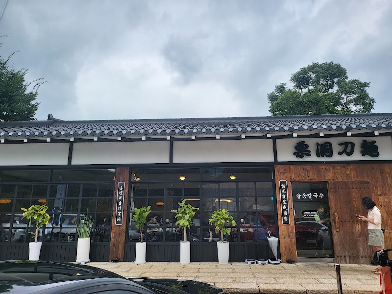율동칼국수