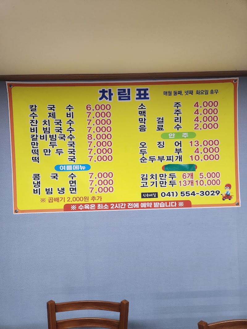 옛김포식당
