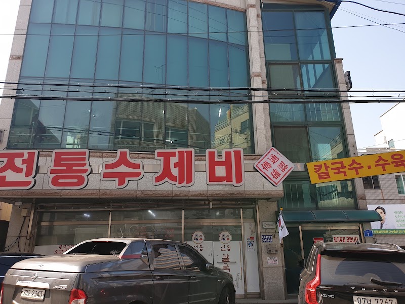 전통수제비