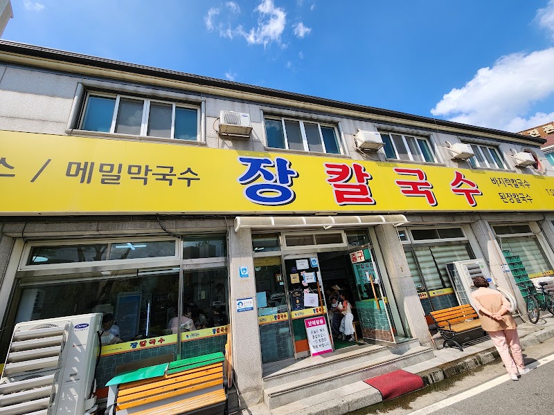 장칼국수