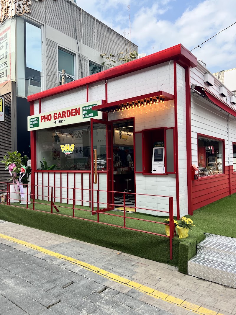 포가든 천안본점