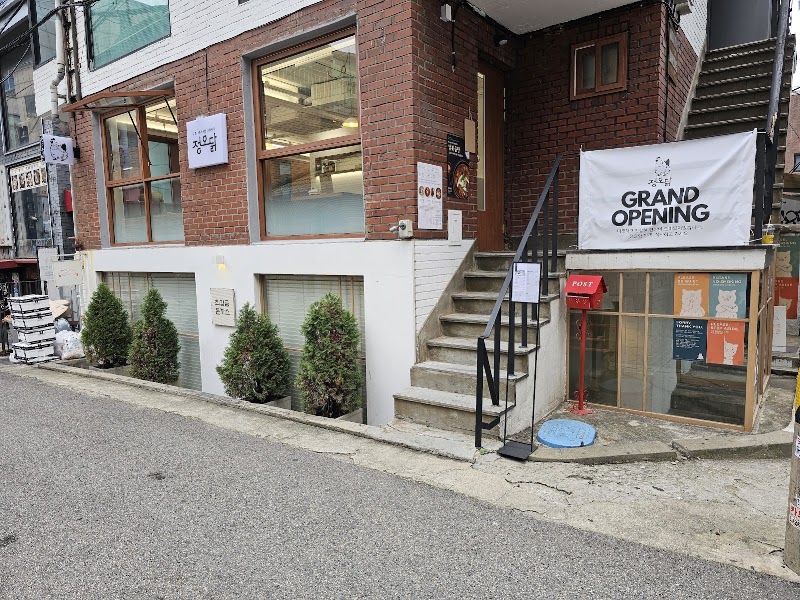 최강금돈까스