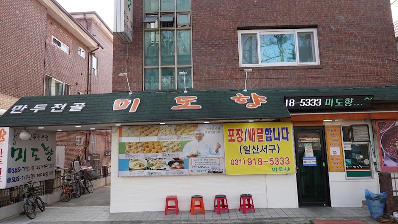 미도향