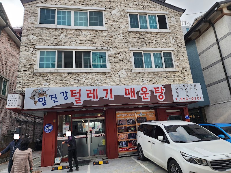임진강털레기매운탕
